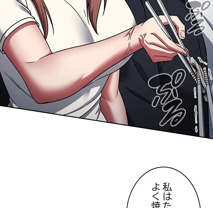 メイクハッスルラブ 第39話 - 10