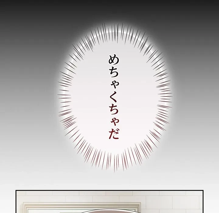 メイクハッスルラブ 第39話 - 16