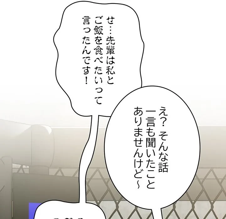 メイクハッスルラブ 第39話 - 21