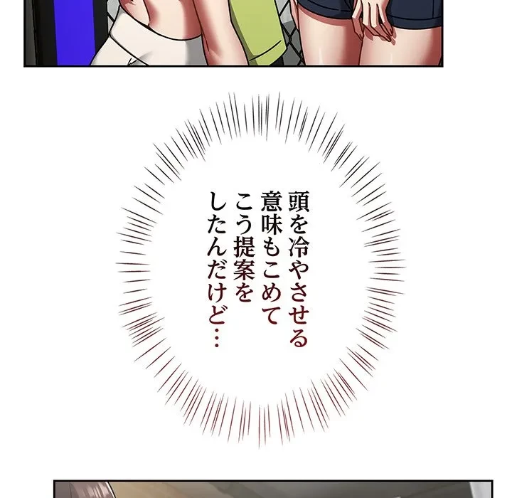 メイクハッスルラブ 第39話 - 27