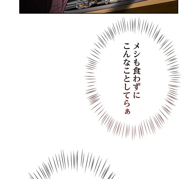 メイクハッスルラブ 第39話 - 29