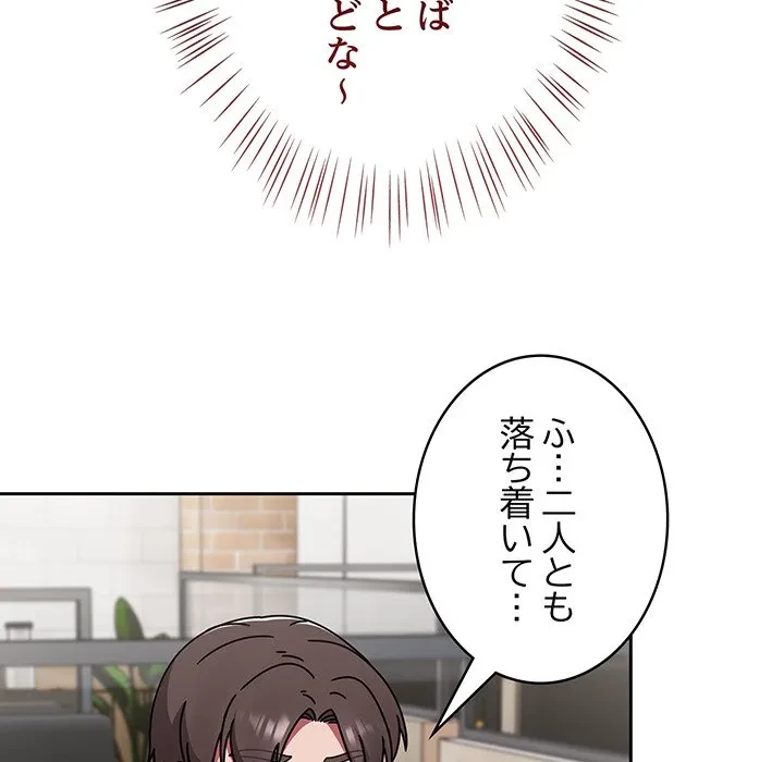 メイクハッスルラブ 第39話 - 34