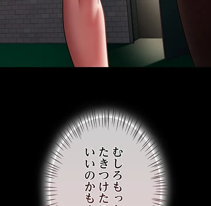 メイクハッスルラブ 第39話 - 41