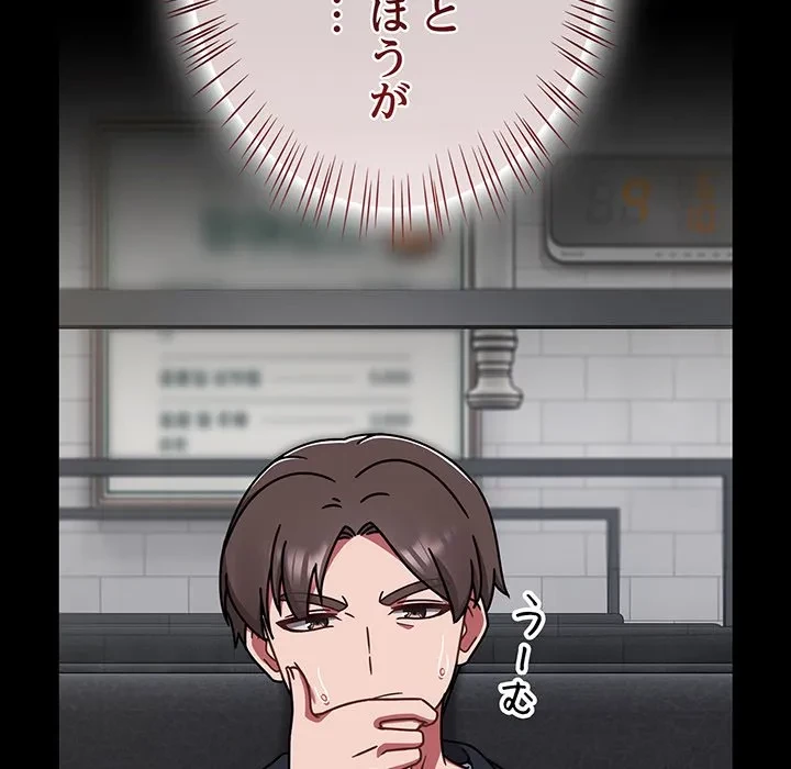 メイクハッスルラブ 第39話 - 42