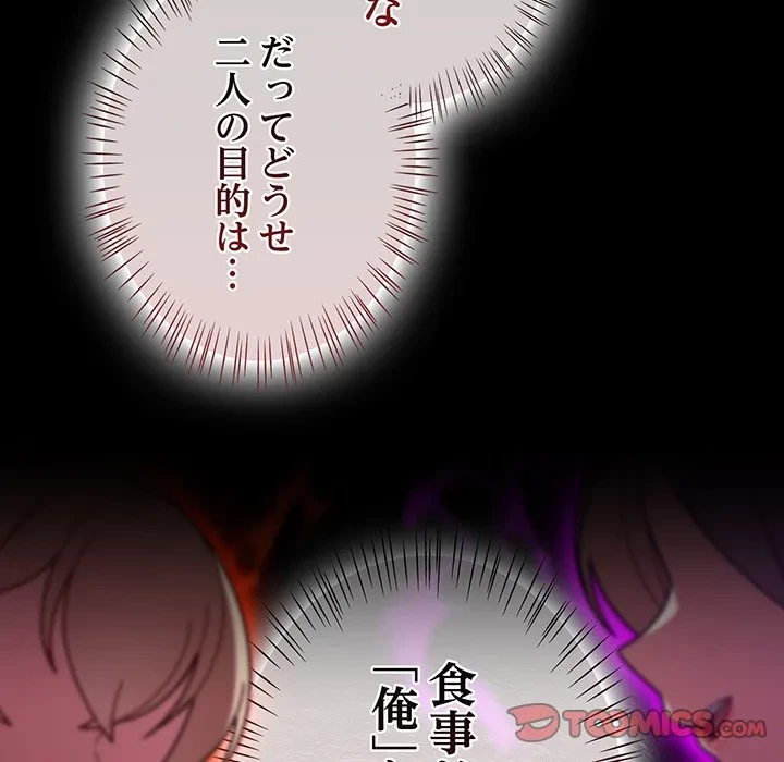 メイクハッスルラブ 第39話 - 44