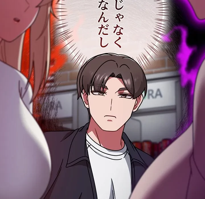 メイクハッスルラブ 第39話 - 45