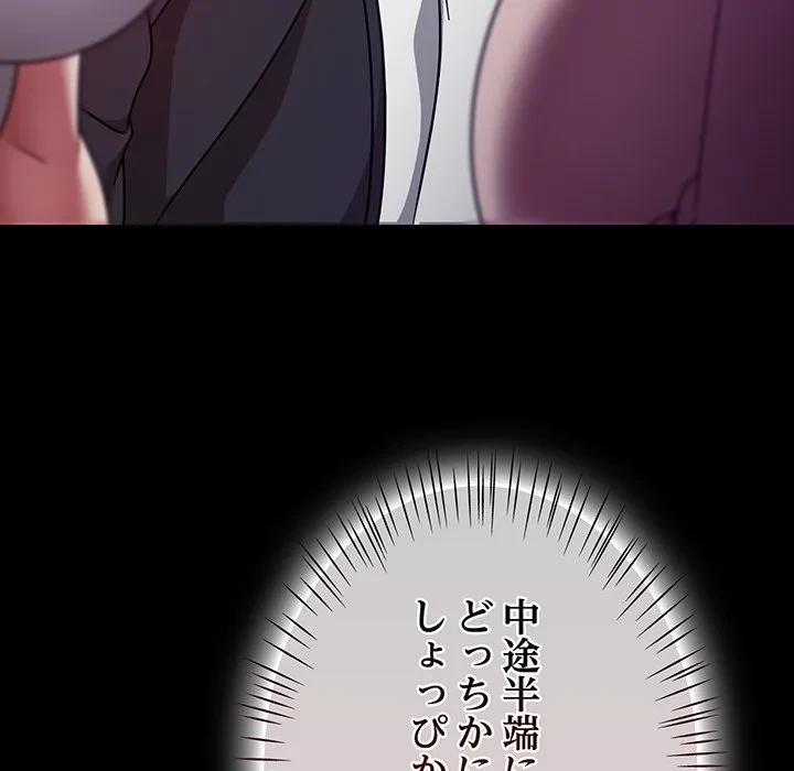 メイクハッスルラブ 第39話 - 46