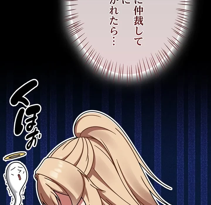 メイクハッスルラブ 第39話 - 47