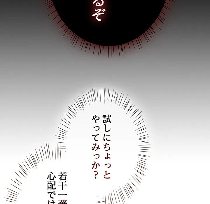 メイクハッスルラブ 第39話 - 50