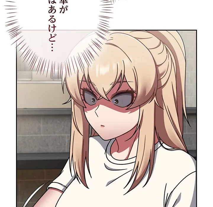 メイクハッスルラブ 第39話 - 51