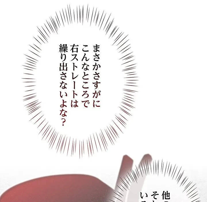 メイクハッスルラブ 第39話 - 53