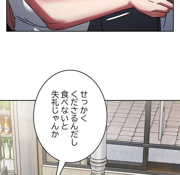 メイクハッスルラブ 第39話 - 59