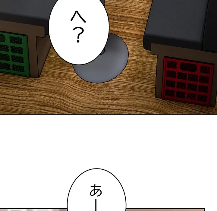 メイクハッスルラブ 第39話 - 61