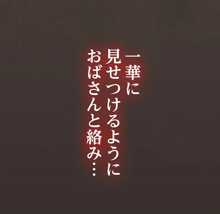 メイクハッスルラブ 第39話 - 77