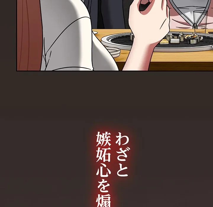 メイクハッスルラブ 第39話 - 79