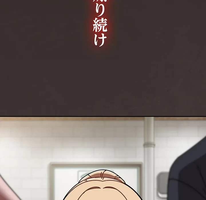 メイクハッスルラブ 第39話 - 80