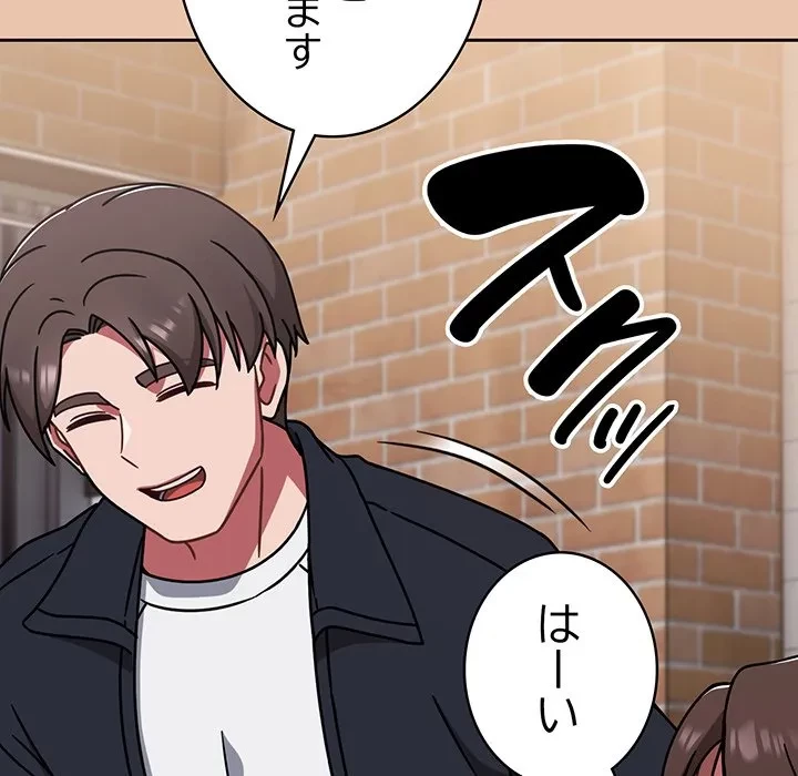 メイクハッスルラブ 第39話 - 87