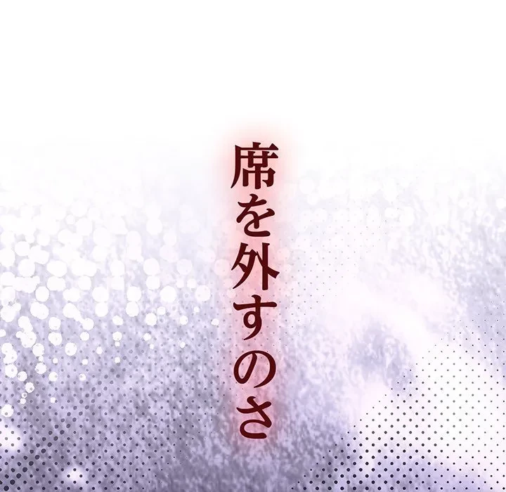 メイクハッスルラブ 第39話 - 91