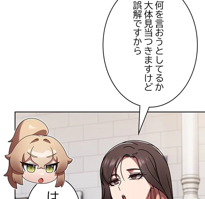 メイクハッスルラブ 第39話 - 98