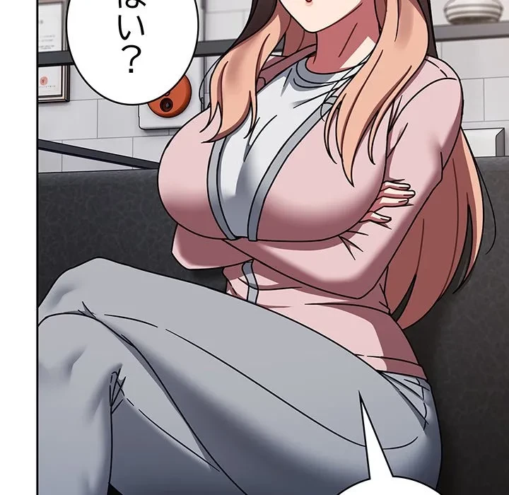 メイクハッスルラブ 第39話 - 99