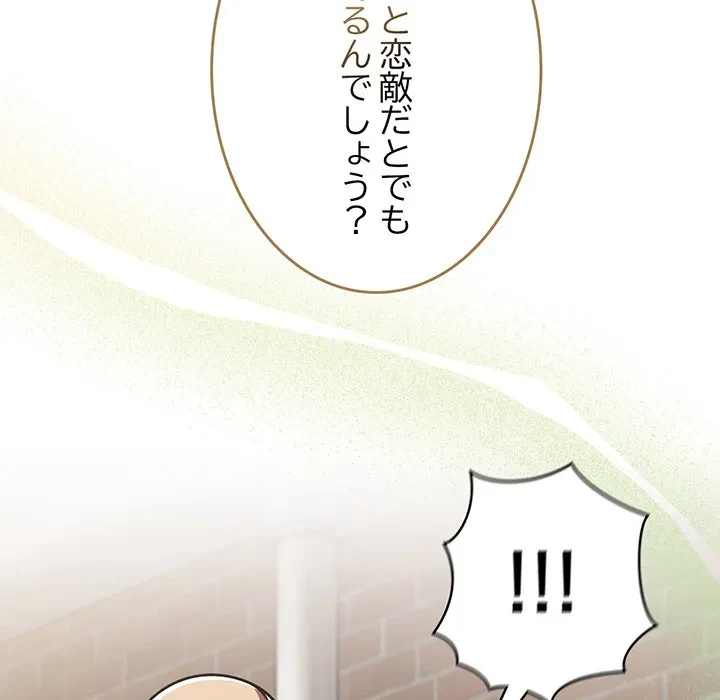 メイクハッスルラブ 第39話 - 101