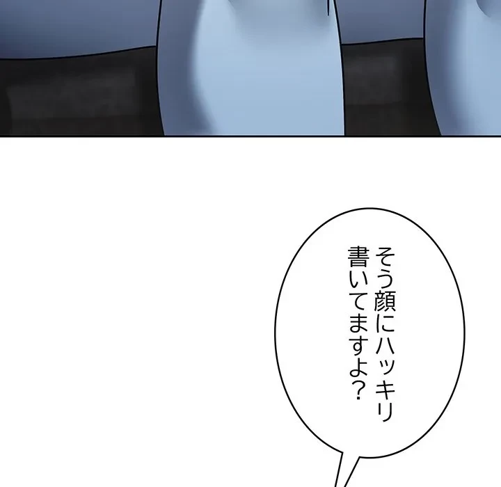 メイクハッスルラブ 第39話 - 104