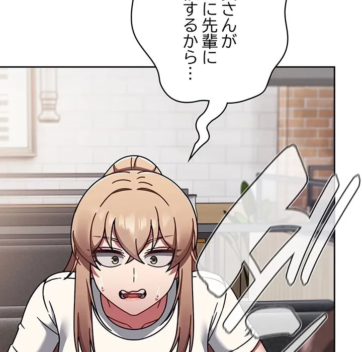 メイクハッスルラブ 第39話 - 107