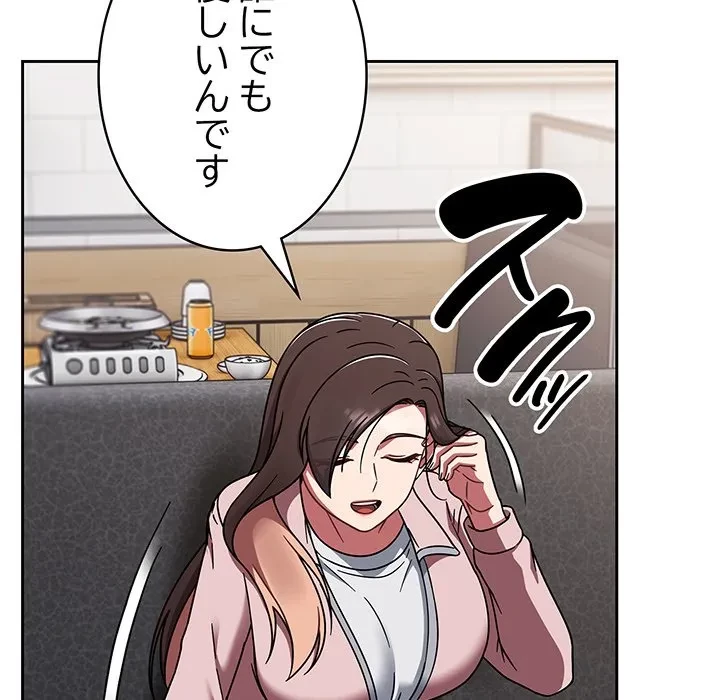 メイクハッスルラブ 第39話 - 117