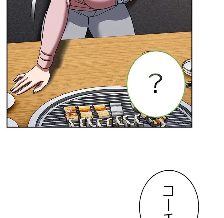 メイクハッスルラブ 第39話 - 118