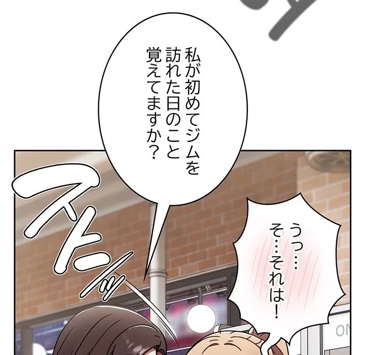 メイクハッスルラブ 第39話 - 121