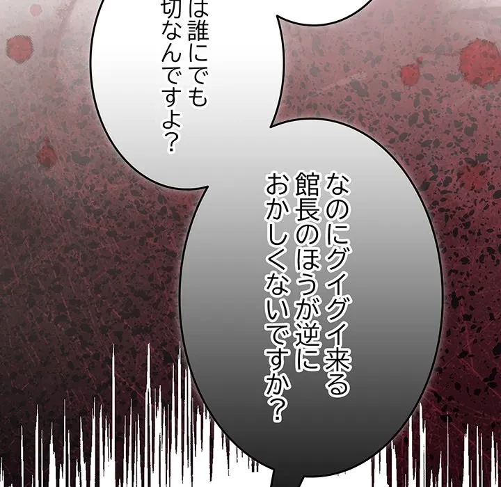 メイクハッスルラブ 第39話 - 128