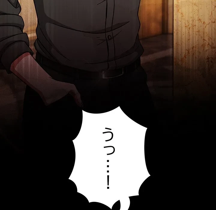 メイクハッスルラブ 第39話 - 133