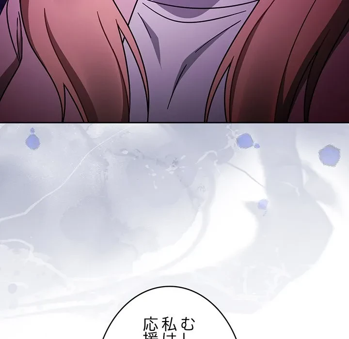 メイクハッスルラブ 第39話 - 141