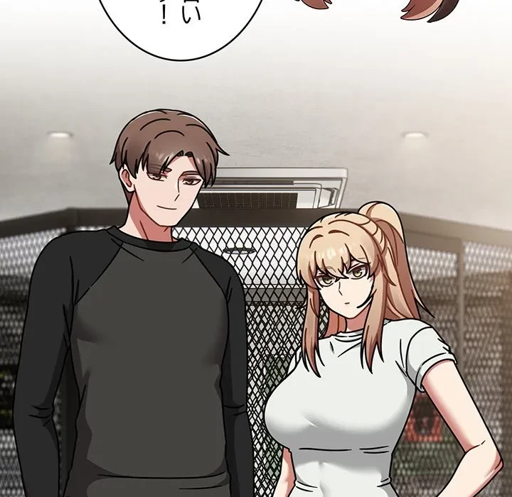 メイクハッスルラブ 第39話 - 145