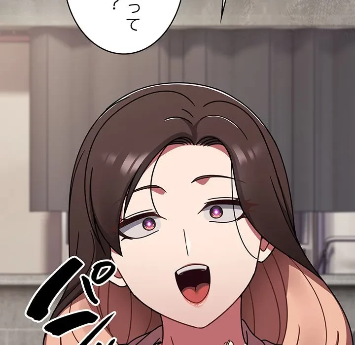 メイクハッスルラブ 第39話 - 154