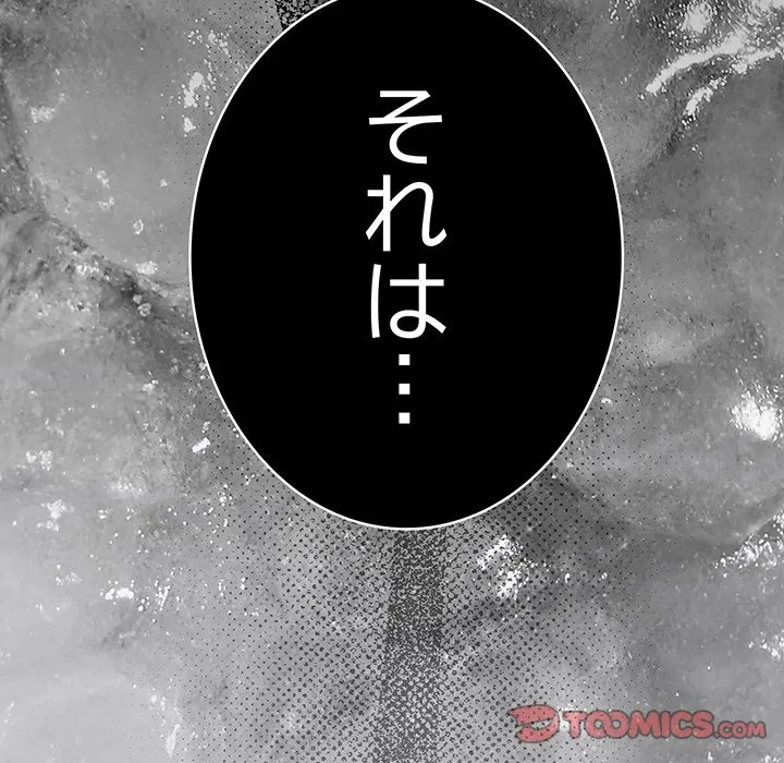 メイクハッスルラブ 第39話 - 156