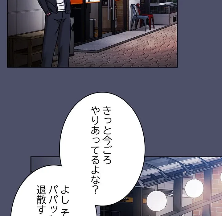 メイクハッスルラブ 第39話 - 159