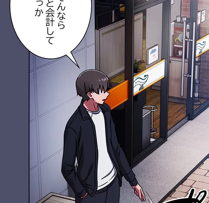 メイクハッスルラブ 第39話 - 160