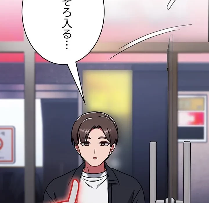 メイクハッスルラブ 第39話 - 163