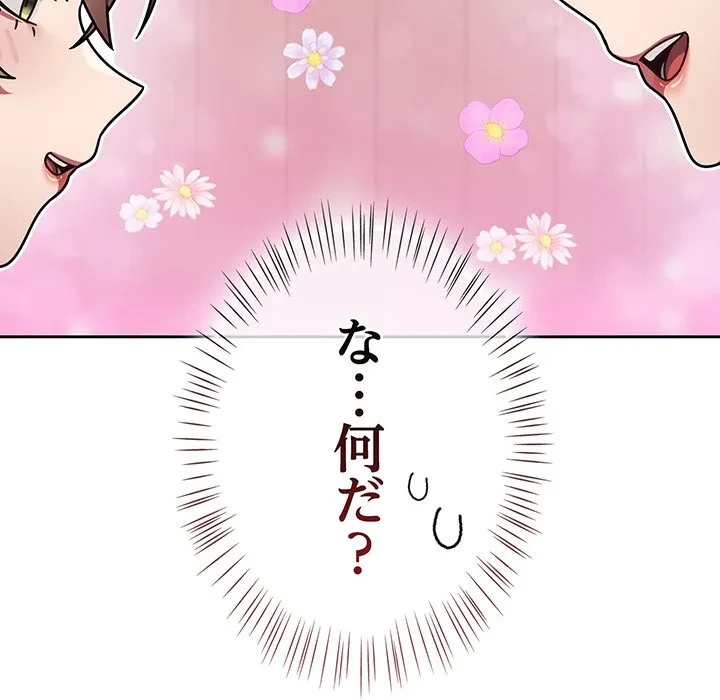 メイクハッスルラブ 第39話 - 165