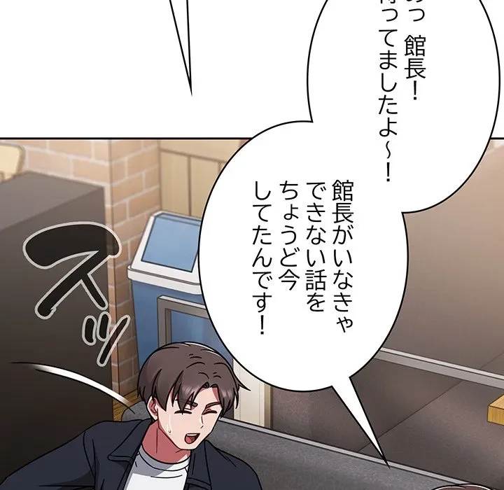 メイクハッスルラブ 第39話 - 167