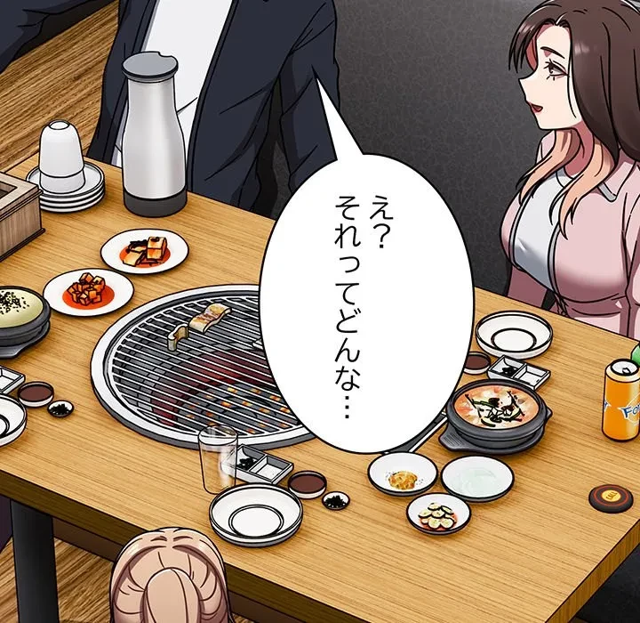 メイクハッスルラブ 第39話 - 168