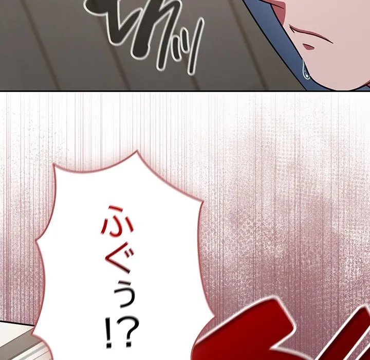 メイクハッスルラブ 第39話 - 175