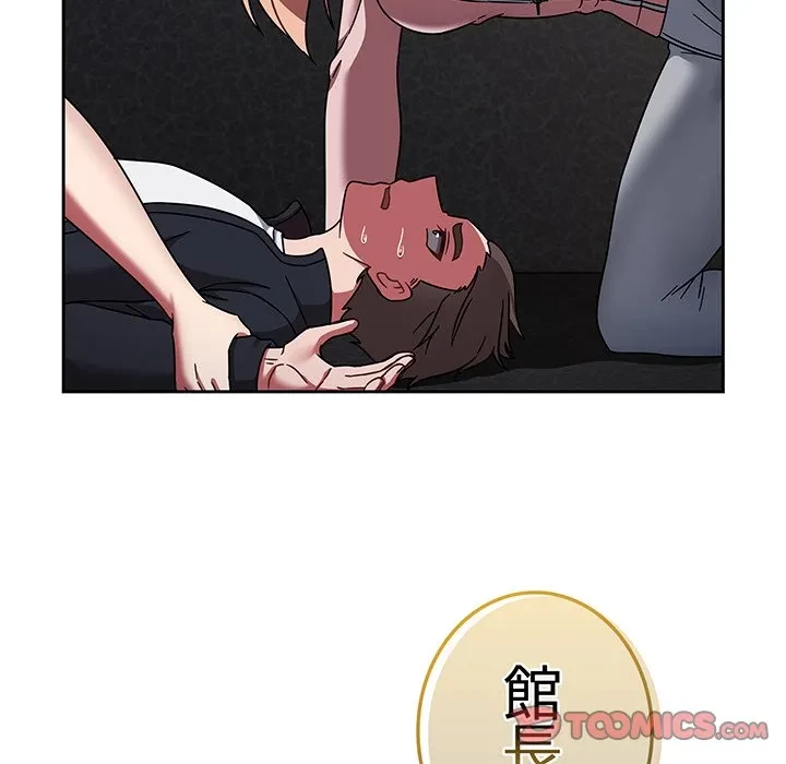 メイクハッスルラブ 第39話 - 180