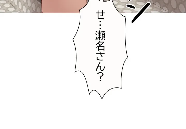 浪人学院 第28話 - 4