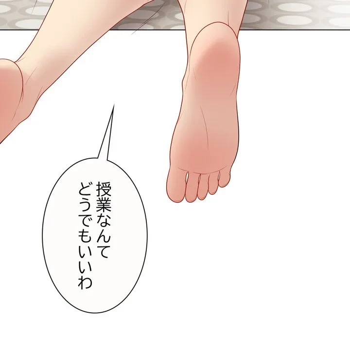 浪人学院 第28話 - 7