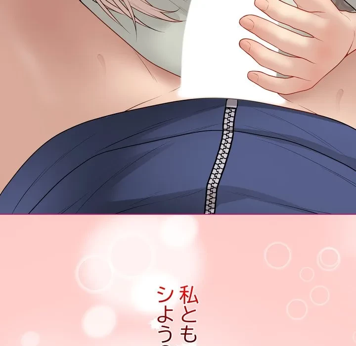 浪人学院 第28話 - 10