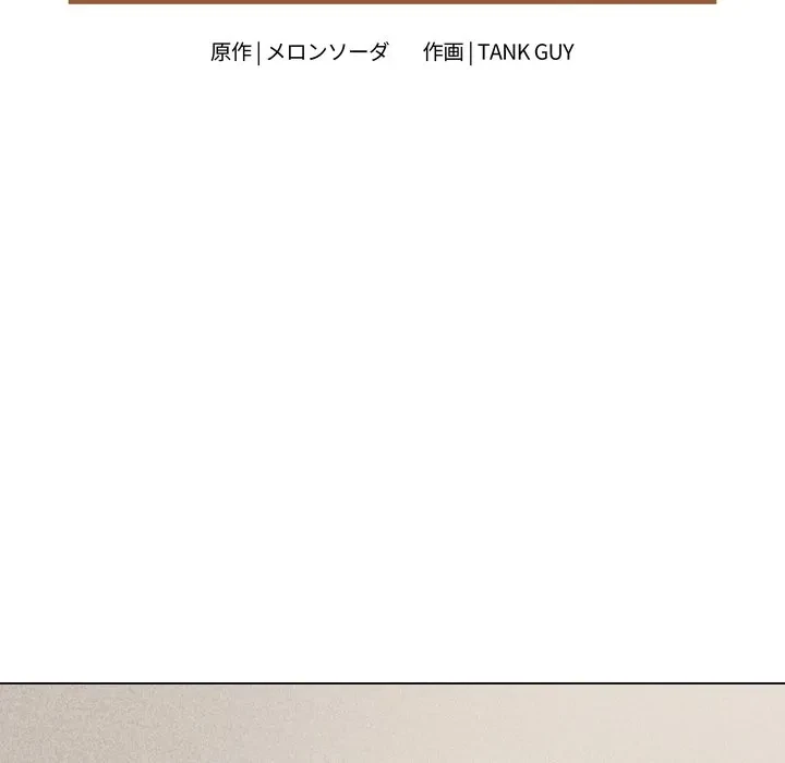 浪人学院 第28話 - 13