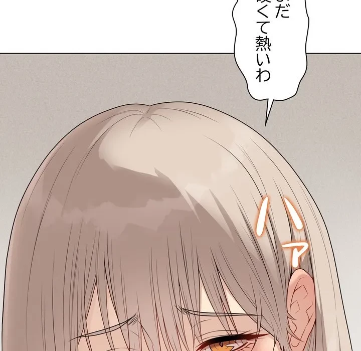 浪人学院 第28話 - 16