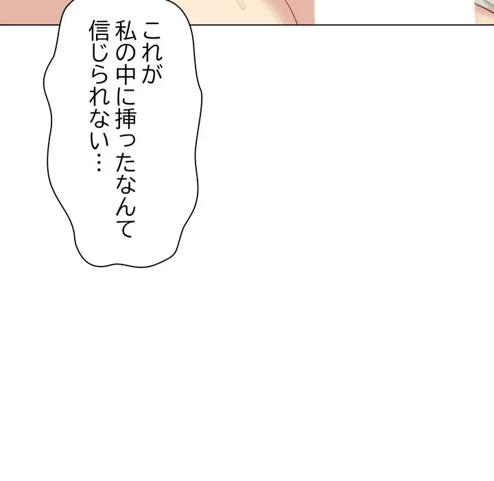 浪人学院 第28話 - 18